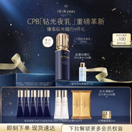 肌膚之鑰（CPB）鉆光夜乳125 ml生日禮物送女友