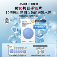 蒂佳婷（Dr.Jart）【藍丸2.0升級】水光彈藍丸面膜5片居家水光面膜補水保濕玻尿酸