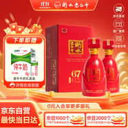 衡水老白干古法釀造中國紅 老白干香型白酒 67度 500ml雙瓶裝 婚宴送禮