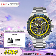 西鐵城（CITIZEN）手表男日韓表藍天使光動(dòng)能日顯鋼帶時(shí)尚送七夕節禮物JY8125-54L