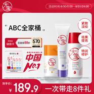 全家桶維C美白50ml+A醇淡紋60ml+B5修護乳95ml乳液面霜七夕禮物