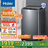 海爾（Haier）波輪洗衣機(jī)全自動(dòng)家用 10公斤大容量 一級(jí)能效 雙動(dòng)力防纏繞 除菌螨 BZ659 家電國(guó)家補(bǔ)貼20%