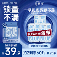 她研社深藏blue衛生巾套裝日/夜組合290mm*30片超薄透氣姨媽巾京東自營(yíng)