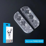 奧古者（AOGUZHE）switch OLED手柄套 NS清水套TPU殼 joy-con主機(jī)殼 保護(hù)套 手柄TPU套 銀閃粉2個(gè)裝 NS/OLED通用