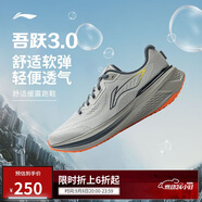 李寧吾躍3.0丨跑步鞋男鞋25新款透氣舒適體測跳繩運動(dòng)鞋ARSV023
