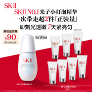 SK-II光子小燈泡美白祛斑淡斑精華液30ml化妝品sk2護(hù)膚品套裝生日禮物
