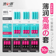 澀井膠囊避孕套超薄0.01隱形裸入 女性快潮安全套 交口套日本進(jìn)口品牌 001快潮12只+001超潤(rùn)9只+001超薄9只 001mm女性秒噴套男專(zhuān)用防早泄敏感計(jì)生情趣用品