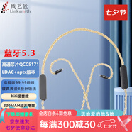 線藝匠（LINKSMITH）高通5.3藍牙旗艦版mmcx耳機線森海IE900榭蘭圖二代人聲低頻雙結合模式黃金旗艦版藍牙高續(xù)航升級線 IE900/IE600 5.3最新雙結合模式（人聲/低音）