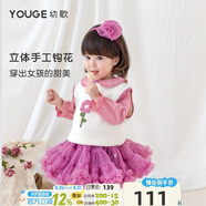幼歌（YOUGE）女寶寶森系甜美娃娃領(lǐng)襯衫兒童溫暖花朵毛衣馬甲套裝潮 牙白馬甲 90 cm