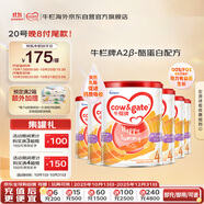 牛欄牌(Cow&Gate)兒童奶粉 A2 β-酪蛋白4段(3歲以上) 900g*6罐