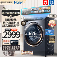 海爾（Haier）【028+精華洗】10公斤全自動(dòng)智能50CM超薄投放一級(jí)變頻滾筒嵌入式家用洗衣機(jī) 10028bd14ls 海爾精華洗洗衣機(jī)