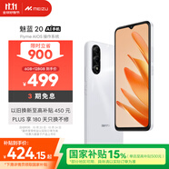 魅族（MEIZU）魅藍 20 AI手機 5010mAh輕薄長續(xù)航 5000萬主攝 Flyme AIOS系統(tǒng) 6GB+128GB 皓月白 享國補15%