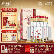水井坊 臻釀八號(hào) 52度 520ml*6瓶 整箱裝 濃香型白酒 加量不加價(jià)