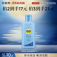 百雀羚（PECHOIN）經(jīng)典甘油(一號)護膚啫喱(透亮)75G補水保濕滋潤品質(zhì)國貨中秋送禮
