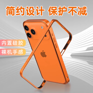 萌續愛(ài)瑪橙魯班扣適用蘋(píng)果17promax超薄磨砂簡(jiǎn)約直邊金屬邊框iPhone17pro保護圈17air散熱框高級小眾17 魯班扣金屬邊框【愛(ài)瑪橙】 iPhone 17ProMax