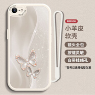 欣繪藍閃光蝴蝶適用蘋(píng)果6手機殼新款6PLUS高級感防摔iPhone6S奢華硅膠軟殼掛繩女款6SPLUS全包防摔套 古董白-P蝴蝶白A27+手繩 蘋(píng)果6S