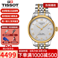 天梭（TISSOT）手表男瑞表力洛克系列全自動(dòng)機械男表送男友送禮情人節禮物 T006.407.22.033.01