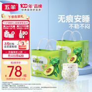 五羊（FIVERAMS）乳木果嬰兒紙尿褲S76片(4-8kg)超薄尿不濕夏天透氣夜用安睡【品牌直供 安心品質(zhì)】