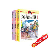 淘氣包馬小跳漫畫典藏版25-29全套共5冊 原著正版楊紅櫻系列漫畫典藏完整版小學生三四五六年級經典兒童文學名著校園成長勵志小說中國原創(chuàng)動漫重點獲獎作品課外閱讀書籍