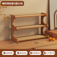 竹藝佳ins風(fēng)廚房杯具調料罐收納架2025新款咖啡杯置物架多層輕奢展示架 【梯形】塑藤板-3層50長(cháng)