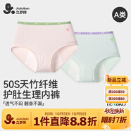 久歲伴兒童生理褲女童經(jīng)期三層加寬防漏內褲護肚短褲吸濕排汗A類(lèi)三角褲