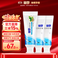 牙齒膏清新口氣減輕口臭去異味薄荷清潔家庭裝140g+90g*2