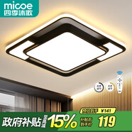 四季沐歌（MICOE）輕奢臥室燈 客廳吸頂燈led 后現(xiàn)代北歐大氣簡約餐廳書房 摩朗/74W/無極調(diào)光/52*52cm