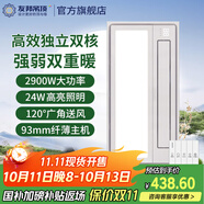 友邦（YOUPON）浴霸雙電機風暖浴霸排氣扇照明一體機大功率凈味智能溫顯暖風取暖 琴鍵開關|2900W|雙檔取暖DZ023J