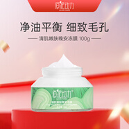 原泥動(dòng)力清肌嫩膚火山冷泉免洗凍膜睡眠面膜 100g