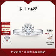 DR現(xiàn)貨雪心印記求婚鉆戒鉑金戒指 BELIEVE經(jīng)典款鉆石紀念日七夕禮物 【60%用戶加購*現(xiàn)貨閃發(fā)】9分G色SI1 具體手寸 詳詢客服