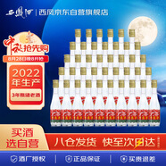 西鳳酒 西鳳125 45度 125ml*40瓶 2022年產(chǎn) 整箱裝 鳳香型白酒