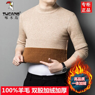 啄木鳥100%純羊毛衫男士冬季半高領(lǐng)高檔一體絨加厚純色保暖毛衣打底衫 SRN25-半高領(lǐng)-駝色【一體絨】 M 165推薦120斤一下