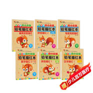 幼小銜接全套描紅本（6冊(cè)）數(shù)字0-10+拼音描紅+漢字描紅+偏旁部首描紅+筆畫筆順描紅本 幼兒園大班一年級(jí)控筆訓(xùn)練 學(xué)前入學(xué)準(zhǔn)備教材