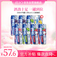 銳澳（RIO）預(yù)調(diào)酒 雞尾酒 果酒甜酒8度 強(qiáng)爽系列多口味 330ml*8罐 聚會(huì)送禮