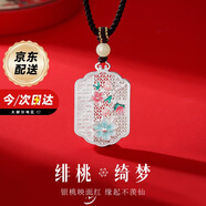 mini&yaya足銀平安無事牌吊墜女中國風項鏈情人節(jié)生日禮物送女友老婆