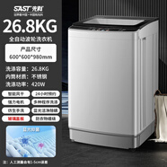 先科（SAST）全自動(dòng)洗衣機家用小型大容量波輪租房宿舍用洗烘一體智能家用 26.8公 斤藍光納米/智能風(fēng)干/玻璃蓋板