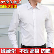 BLUE LITTLE WHITE長(cháng)袖襯衫男棉商務(wù)白襯衫修身男士正裝工裝免燙大碼職業(yè)裝抗皺襯衣 純白色【快速到貨】 40 （130斤-140斤）