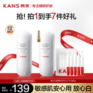 韓束（KAN’S）白蠻腰精華液護膚品美白淡斑補水保濕滋潤煙酰胺生日禮物送女友 【買(mǎi)1送1】精華液30ml+次拋精華