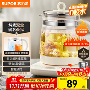 蘇泊爾（SUPOR）養(yǎng)生壺 1.5L煮茶器花茶壺 電水壺?zé)畨仉姛崴畨亻_水壺 保溫煮茶壺玻璃電茶壺 SW-15YJ33B