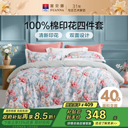富安娜床上四件套 100%全棉數(shù)碼印花床單被套 雙人加大 230*229cm綠家居館