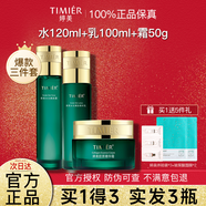 婷美（GRACEWELL）爽膚水保濕水復(fù)活草柔潤(rùn)保濕補(bǔ)水護(hù)膚品官旗店女 270ml 柔潤(rùn)水+乳液+特潤(rùn)霜+5
