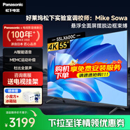 松下（Panasonic）電視 55英寸 4K超清懸浮全面屏 開(kāi)機無(wú)廣告 雙頻WiFi AI語(yǔ)音 MEMC HDR10 智能平板電視機 以舊換新 55英寸 TH-55LX600C 【掛架安裝】上門(mén)安裝