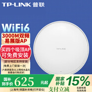 普聯(lián)（TP-LINK）千兆WiFi6無線吸頂AP雙頻千兆5G企業(yè)家用易展Mesh智能組網(wǎng)全屋wifi覆蓋企業(yè)酒店別墅大戶型覆蓋 TL-XAP3020GC-POE/DC易展版