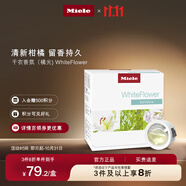 美諾（Miele）歐洲進口 干衣香氛 橘光香氛