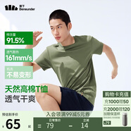 蕉下（beneunder）短袖T恤男士棉感寬松休閑透氣耐洗夏季男裝GP998森霧綠L