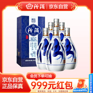 汾酒 青花20 清香型高度白酒 53度375ml*6瓶 整箱裝