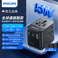 飛利浦（PHILIPS）出國轉換插頭轉換器含USB兩口插頭國際旅行插座轉換器/英歐美澳標德國日本新加坡韓國中國香港適用