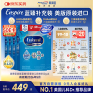 美贊臣 藍(lán)臻 美版 嬰幼兒配方奶粉 850g*6盒 (0-12個(gè)月） 