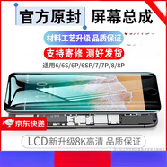 屏幕適用于蘋(píng)果7屏幕總成6s裝觸摸6p7代6sp內(nèi)外iphone7手機(jī)屏7p換 以下為【5.5寸】大機(jī)型注意區(qū)分型號(hào)和屏幕尺寸 升級(jí)款超清IPS帶配件【安裝易適合新手購(gòu)買】