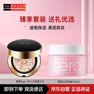 Aekyung Age 20's愛敬黑金氣墊21號象牙白14g/只+2防曬+妝膏100ml
